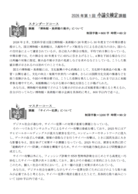 小論文検定課題